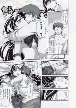 Page 12 of Himitsu