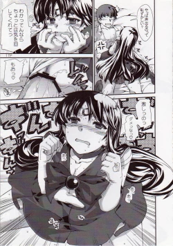 Page 18 of Himitsu