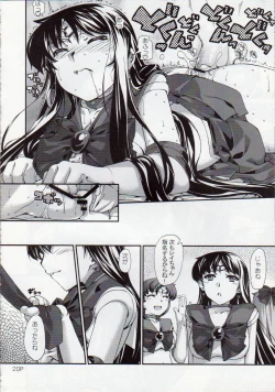 Page 21 of Himitsu