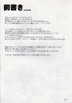 Page 5 of Himitsu