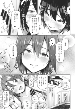 Page 105 of Netorare Kataomoi