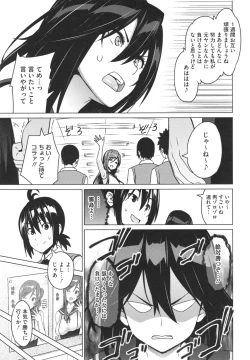 Page 14 of Netorare Kataomoi