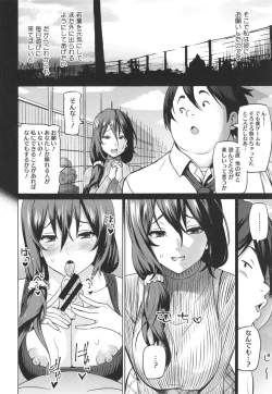 Page 179 of Netorare Kataomoi
