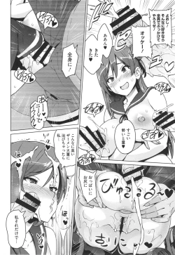 Page 25 of Netorare Kataomoi