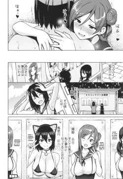 Page 35 of Netorare Kataomoi