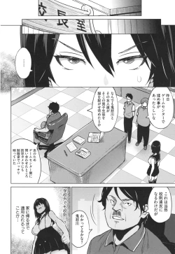 Page 41 of Netorare Kataomoi
