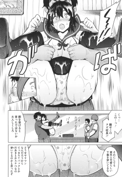 Page 45 of Netorare Kataomoi