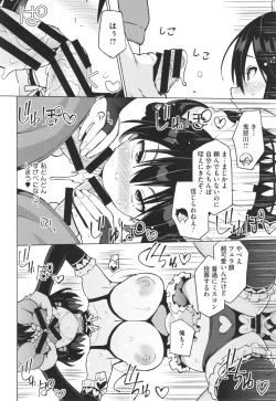 Page 57 of Netorare Kataomoi