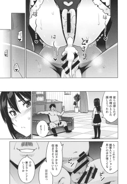 Page 62 of Netorare Kataomoi