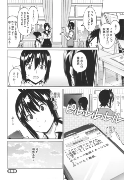 Page 65 of Netorare Kataomoi