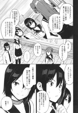 Page 69 of Netorare Kataomoi