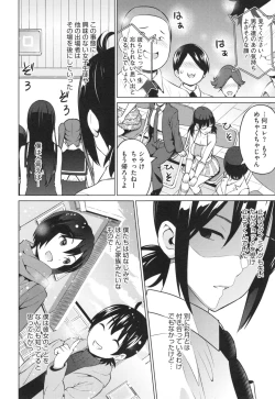 Page 78 of Netorare Kataomoi