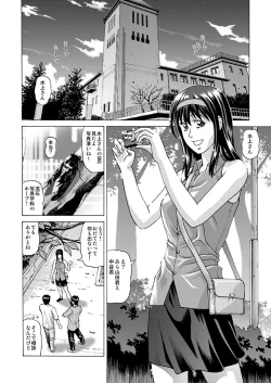 Page 3 of Boku-tachi no Keikaku