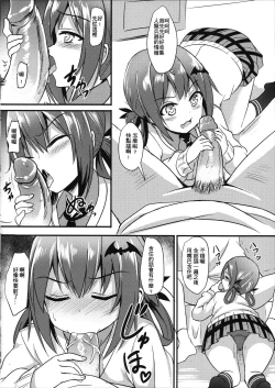 Page 7 of Bakakuma Satania’s Human Domination Plan