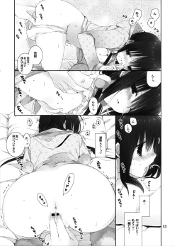 Page 12 of Imouto no Otetsudai 8