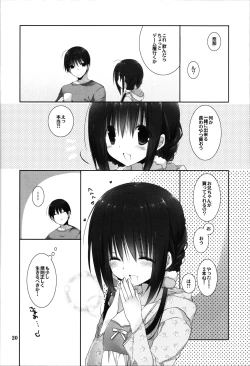 Page 20 of Imouto no Otetsudai 8