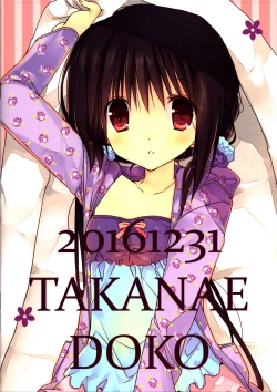 Page 23 of Imouto no Otetsudai 8 | Little Sister Helper 8