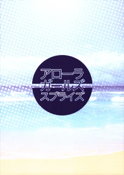 Page 22 of Arora Girls Surprise