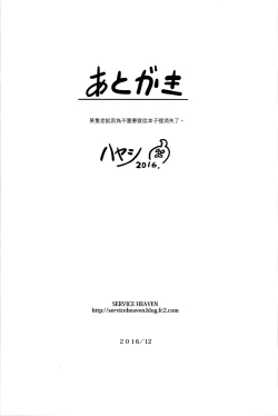 Page 21 of Arora Girls Surprise