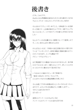 Page 21 of Drill Nanika