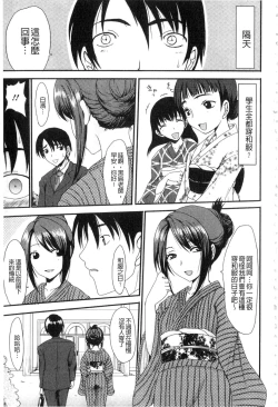 Page 174 of Mou... Dashitai - I want to defecate!