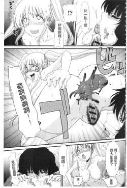 Page 36 of Mou... Dashitai - I want to defecate!