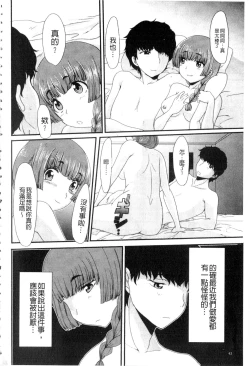 Page 43 of Mou... Dashitai - I want to defecate!