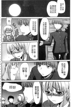 Page 65 of Mou... Dashitai - I want to defecate!