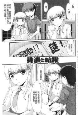 Page 94 of Mou... Dashitai - I want to defecate!