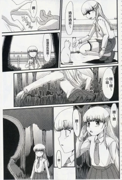 Page 96 of Mou... Dashitai - I want to defecate!