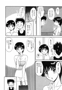 Page 13 of CosDeli CosPlayHealth