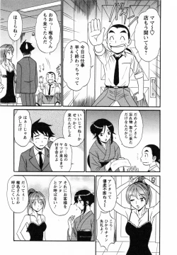 Page 158 of CosDeli CosPlayHealth