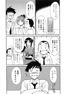 Page 179 of CosDeli CosPlayHealth