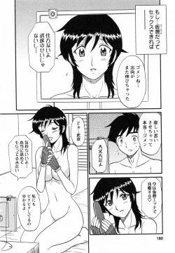 Page 183 of CosDeli CosPlayHealth