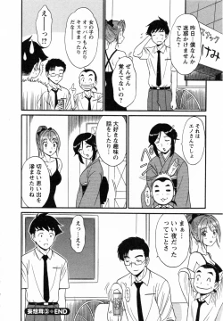 Page 193 of CosDeli CosPlayHealth