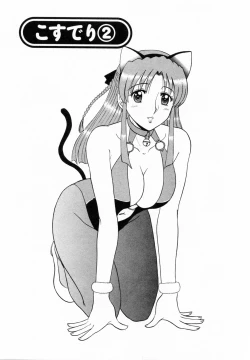 Page 26 of CosDeli CosPlayHealth