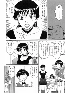 Page 45 of CosDeli CosPlayHealth