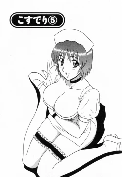 Page 78 of CosDeli CosPlayHealth