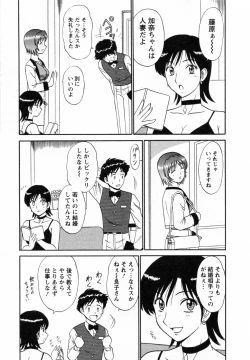 Page 80 of CosDeli CosPlayHealth