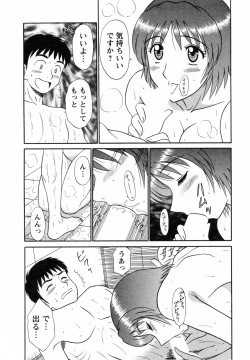 Page 83 of CosDeli CosPlayHealth