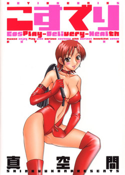 Download CosDeli CosPlayHealth