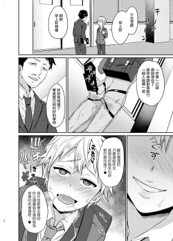 Page 33 of Kyouikuteki Mesu Ochi Shidou