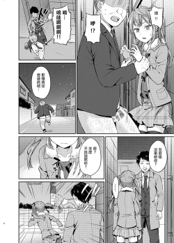 Page 8 of Kyouikuteki Mesu Ochi Shidou
