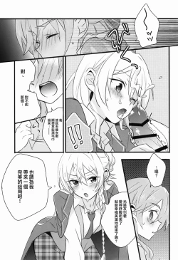 Page 21 of Can't Take My Eyes Off You!!