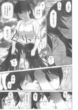 Page 109 of COMIC CanDoll 2008-06 Vol. 53