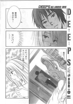Page 12 of COMIC CanDoll 2008-06 Vol. 53