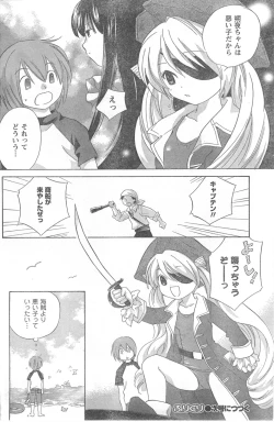 Page 134 of COMIC CanDoll 2008-06 Vol. 53