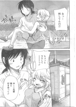 Page 35 of COMIC CanDoll 2008-06 Vol. 53