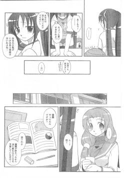 Page 52 of COMIC CanDoll 2008-06 Vol. 53