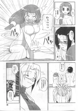 Page 65 of COMIC CanDoll 2008-06 Vol. 53